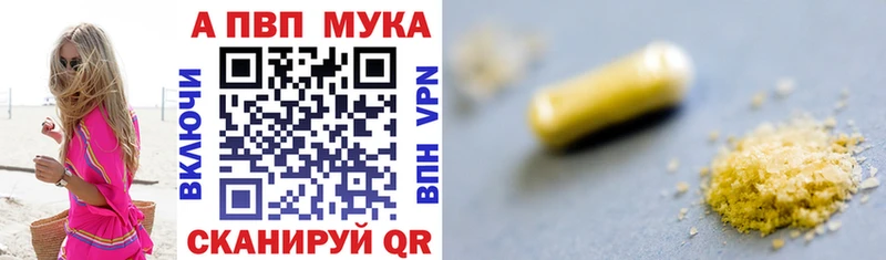магазин продажи наркотиков  Малоархангельск  кракен   Alpha-PVP мука 