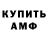 А ПВП крисы CK DiosHotpockets
