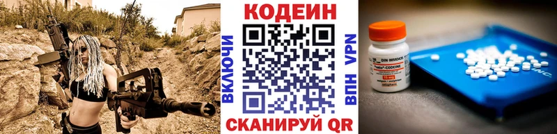 Codein Purple Drank  KRAKEN вход  Малоархангельск  наркотики 