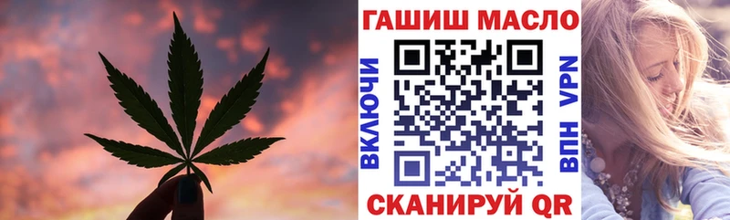 Дистиллят ТГК THC oil  цены наркотик  Малоархангельск 